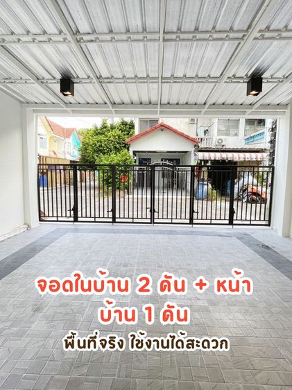 มีบางส่วน ขาย หมู่บ้านอยู่เจริญ - บุญมา ดอนเมือง รีโนเวทใหม่ รูปที่ 3