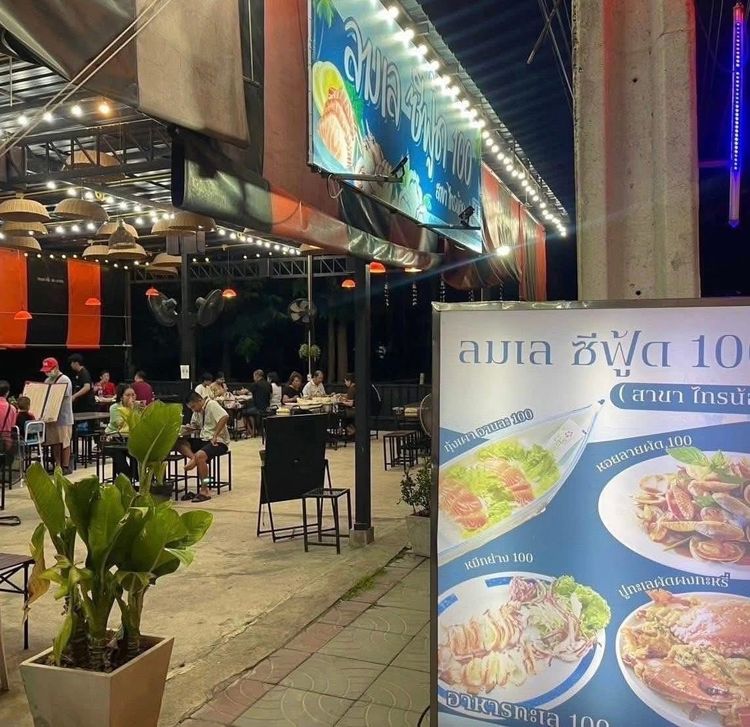 เซ้งร้านอาหาร ทำเลดี ใกล้ อบต ไทรน้อย รูปที่ 3