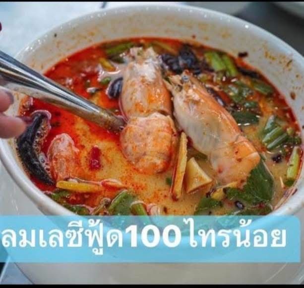 เซ้งร้านอาหาร ทำเลดี ใกล้ อบต ไทรน้อย รูปที่ 12