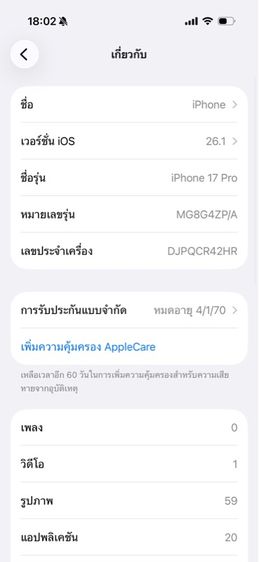 iphone17pro  รูปที่ 8