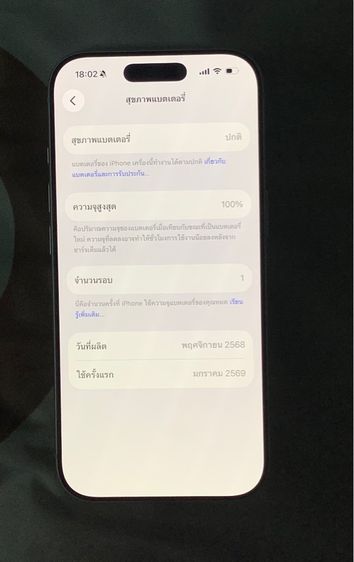 iphone17pro  รูปที่ 7