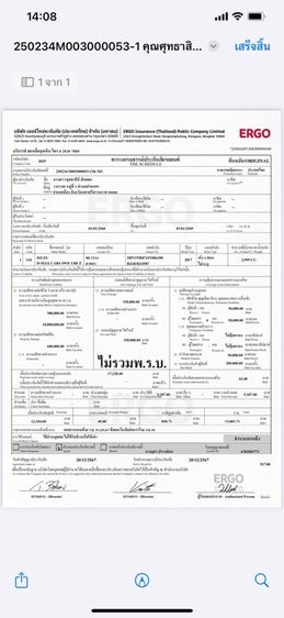 รถ Isuzu D-MAX 1.9 B สี ขาว
