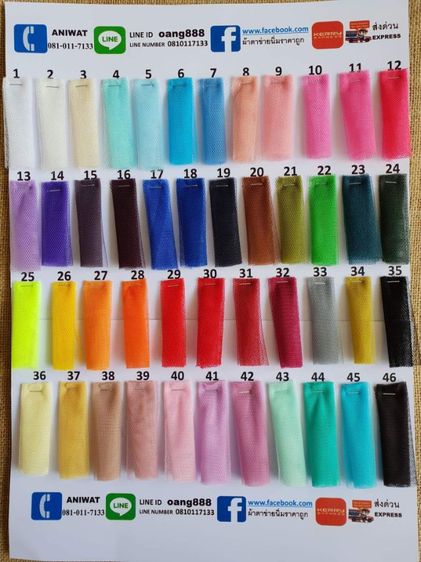 ผ้าตาข่ายนิ่ม รูปที่ 4