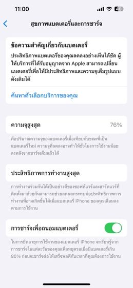 iPhone 13 pro รูปที่ 4