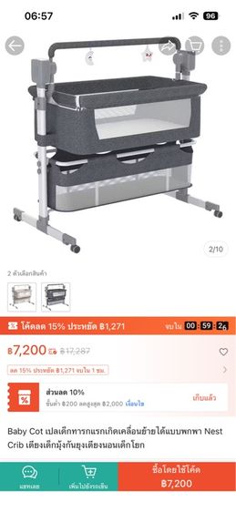 เปลไฟฟ้า รูปที่ 8