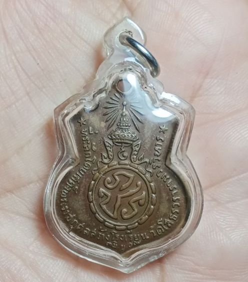 พระเหรียญหลวงพ่อโสธร รูปที่ 2