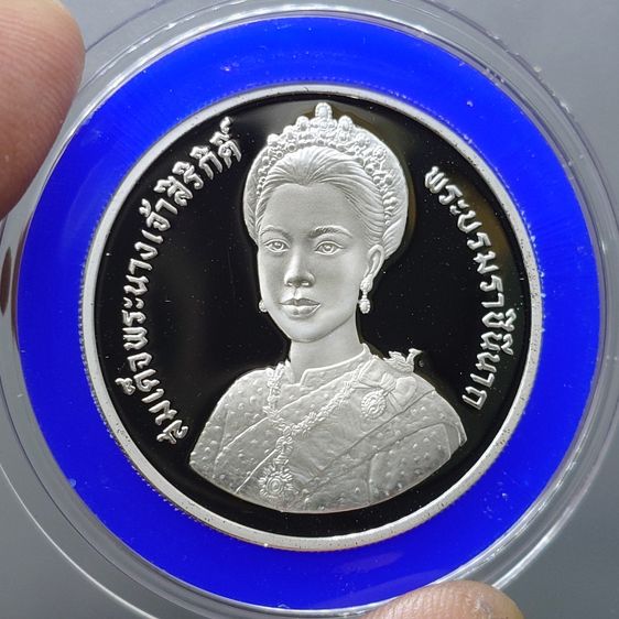เหรียญเงินขัดเงา 150 บาท ที่ระลึกเฉลิมพระชนมพรรษา 5 รอบ สมเด็จพระนางเจ้าสิริกิติ์ พระบรมราชินีนาถ พ.ศ.2535 พร้อมกล่องหนัง รูปที่ 3