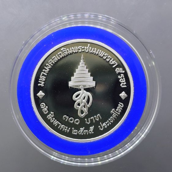 เหรียญเงินขัดเงา 150 บาท ที่ระลึกเฉลิมพระชนมพรรษา 5 รอบ สมเด็จพระนางเจ้าสิริกิติ์ พระบรมราชินีนาถ พ.ศ.2535 พร้อมกล่องหนัง รูปที่ 2