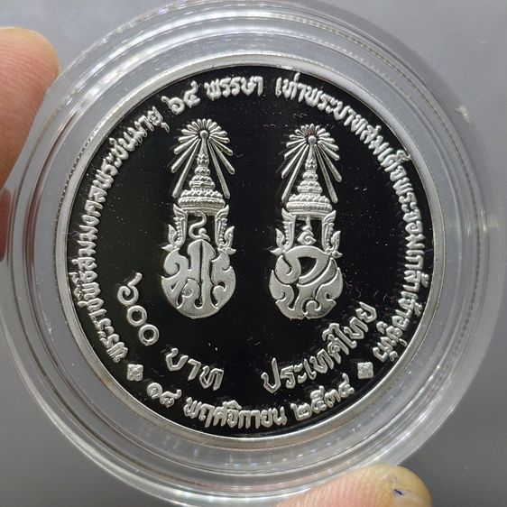 เหรียญเงินขัดเงา 600 บาท (ติดลำดับหายาก) ที่ระลึกพระราชพิธีสมมงคลพระชนมายุ 64 พรรษา เท่าพระบาทสมเด็จพระจอมเกล้าเจ้าอยู่หัว พ.ศ.2534 รูปที่ 4