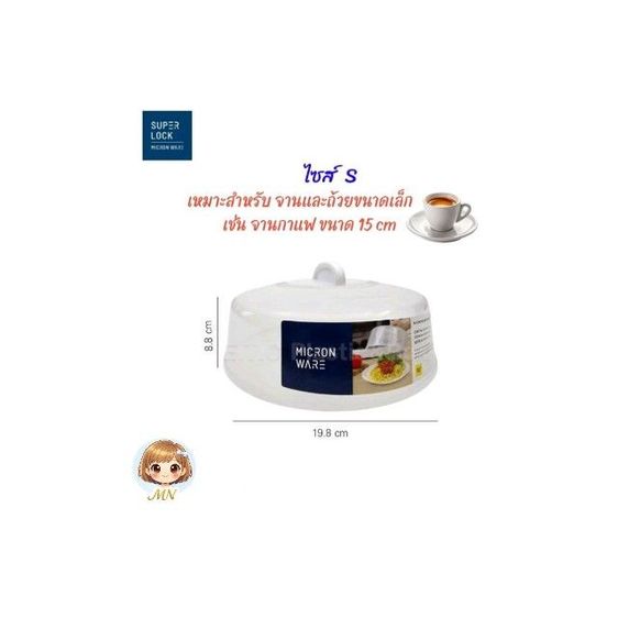 ฝาครอบไมโครเวฟ SUPERLOCK แท้จากโรงงานปราศจากสารก่อมะเร็ง 3 ขนาด ปลอดภัย ตอบโจทย์ความต้องการ