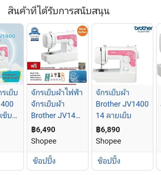 จักรเย็บผ้า Brother
ของใหม่เพิ่งซื้อประกันศูนย์1ปีเต็มคุณสมบัติ, จักรเย็บผ้าระบบ Mechanic รูปที่ 3