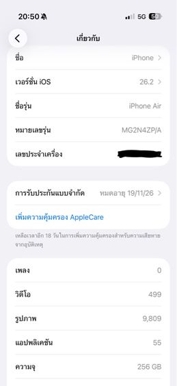 ไอโฟน air รูปที่ 7