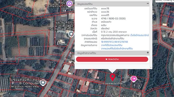 ขายที่ดินทำเลดีสำหรับปลูกบ้าน เชียงใหม่ 220 ตรว