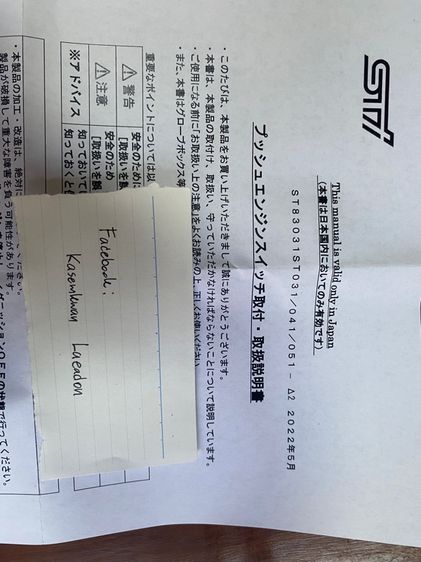 ปุ่ม Push Start Subaru STI แท้ รูปที่ 5