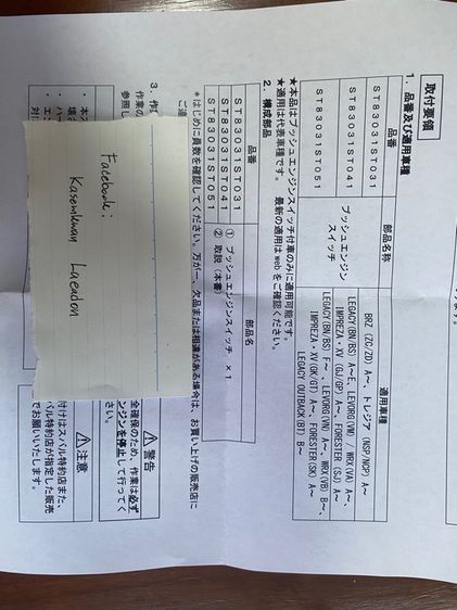 ปุ่ม Push Start Subaru STI แท้ รูปที่ 6