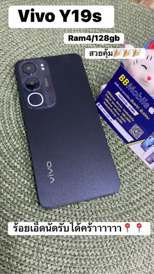 vivo y19s รูปที่ 7