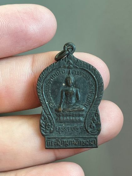 เหรียญพระประธาน ปี18 วัดน้ำคำแดงเหนือ จ.หวัดอุบลราชธานี