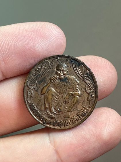 เหรียญพรปีใหม่ ปี37 หลวงพ่อคูณ ปริสุทโธ วัดบ้านไร่ จ.นครราชสีมา