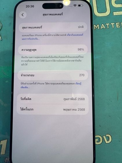ไอโฟน 16 pro max 256 รูปที่ 2