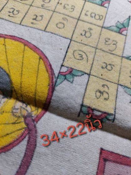 เครื่องรางผ้ายันต์ล้านนางานเขียนมือขนาด 34คูณ 22 นิ้ว รูปที่ 6