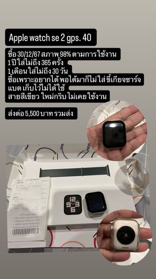 Apple watch se2 gps 40 รูปที่ 4