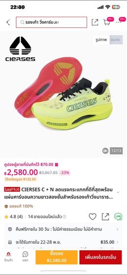 รองเท้าวิ่ง รูปที่ 5