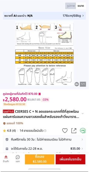 รองเท้าวิ่ง รูปที่ 7