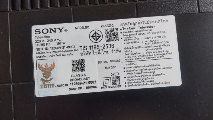 ทีวี sony และทีวี samsung รูปที่ 2