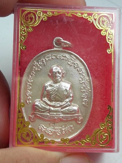 เหรียญหลวงปู่ทิมวัดละหารไร่