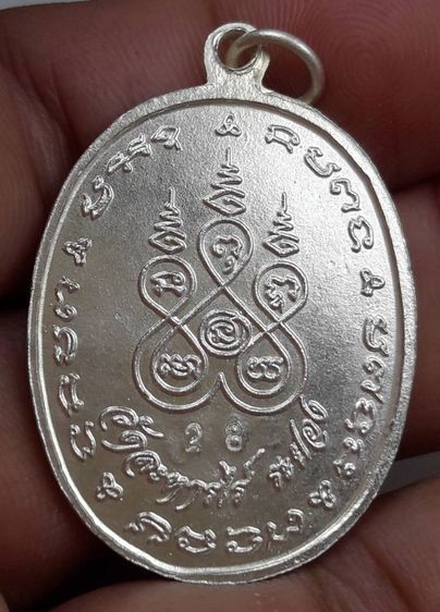 เหรียญหลวงปู่แก้ววัดละหารไร่ รูปที่ 3