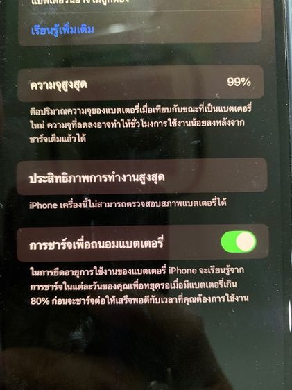 Iphone xs Max รูปที่ 7