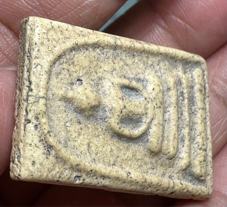 🙏พระสมเด็จพิมพ์ใหญ่🙏พระสมเด็จพิมพ์ฐานแซม องค์ละ1000 รูปที่ 5