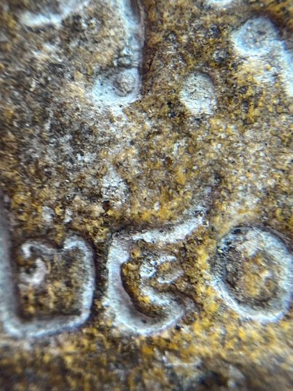 พระหลวงปู่ทวดพิมพ์สี่เหลี่ยมเนื้อสี่เหลี่ยม หลัง วจ 2404 รูปที่ 11