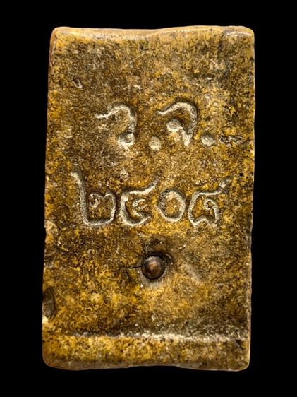 พระหลวงปู่ทวดพิมพ์สี่เหลี่ยมเนื้อสี่เหลี่ยม หลัง วจ 2404 รูปที่ 2