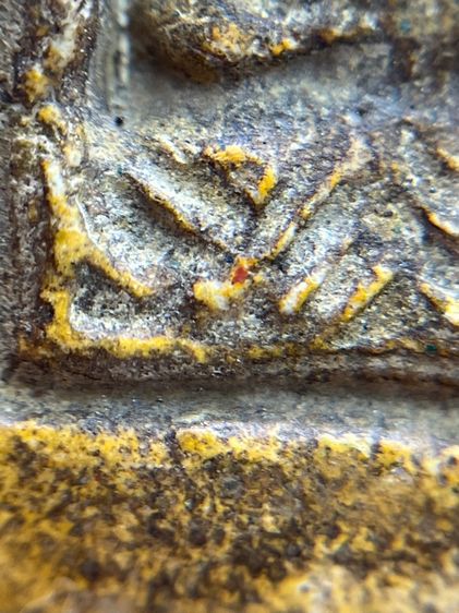 พระหลวงปู่ทวดพิมพ์สี่เหลี่ยมเนื้อสี่เหลี่ยม หลัง วจ 2404 รูปที่ 5