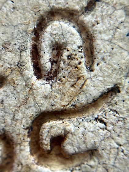 พระสมเด็จวัดระฆัง พิมพ์พุฒซ้อน รูปที่ 13