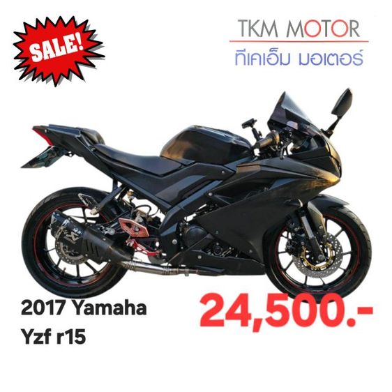ขายด่วน yamaha yzf r15 ปี 2017