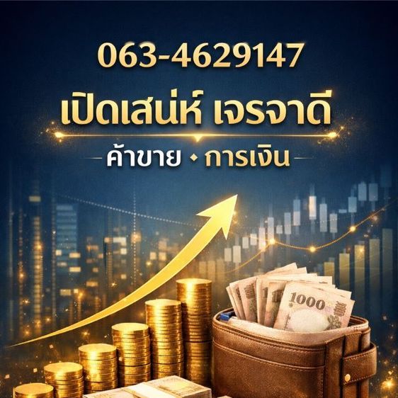 เติมเงิน เบอร์มงคล ผ่านการคัดเลือกแล้ว ซิมมงคล เสน่ห์ ค้าขาย การงาน เงิน โชคลาภ ความสำเร็จ ร่ำรวย โชคดีมาก