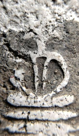 พระสมเด็จวัดระฆัง บางขุนพรหม เกศไชโย หลวงปู่ภู หลวงปู่นาค รูปที่ 12