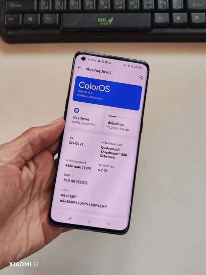 OPPO Find X3pro 5G รูปที่ 2