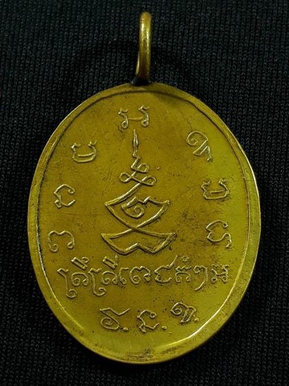 เหรียญหลวงพ่อพร วัดหนองแขม กรุงเทพฯ รุ่นแรก ปี2468 เนื้อทองฝาบาตรหูเชื่อมขอบกระบอกสภาพยังสวย รูปที่ 2