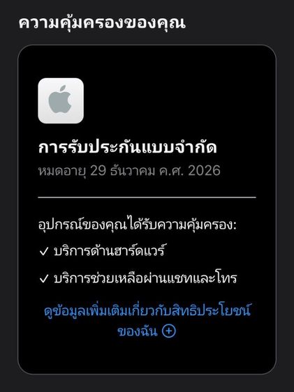 I phone 17 256g รูปที่ 4