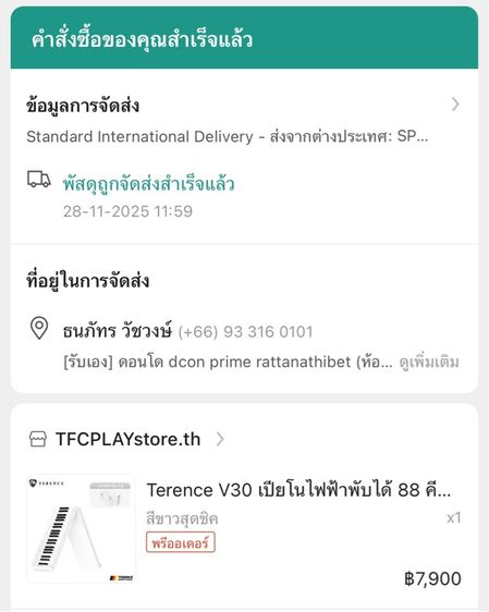 Terence V30 88keys เปียโนไฟฟ้าพับได้ รูปที่ 15