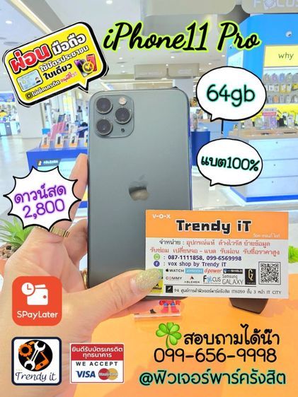 iPhone11 Pro รูปที่ 4