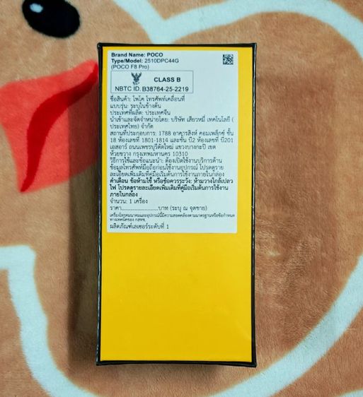 มารับเอง 15,000 บ. งดต่อ ⭐สินค้ามือ1⭐ Poco F8 Pro 5G 12-256 รูปที่ 2