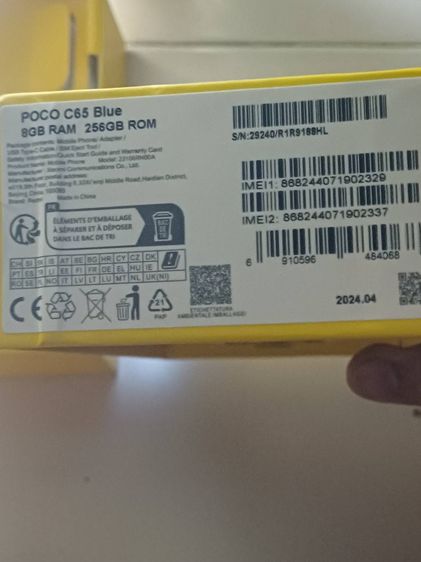 ขาย มือถือ POCO C65 ram 8 rom 256