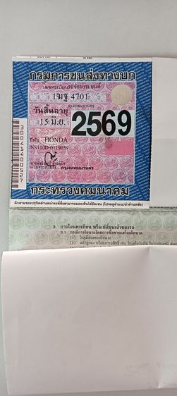 ปี54เครื่องดีสวยจัด รูปที่ 16