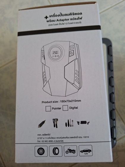 อุปกรณ์เติมลมดิจิตอล รูปที่ 4