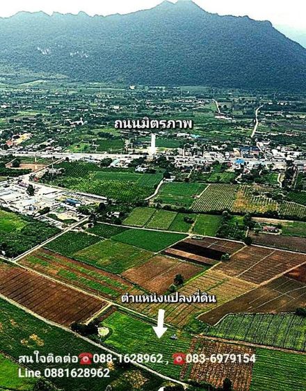 ทีดิน62ไร่ปากช่อง