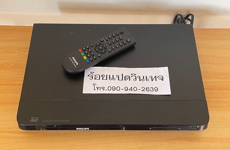 เครื่องเล่นแผ่นดิสก์ Blu ray DVD รุ่น BDP2180K จาก Philips รองรับการเล่นแผ่น Blu ray และ DVD คุณสมบัติ 3D ไฟ 220V พร้อมรีโมท 